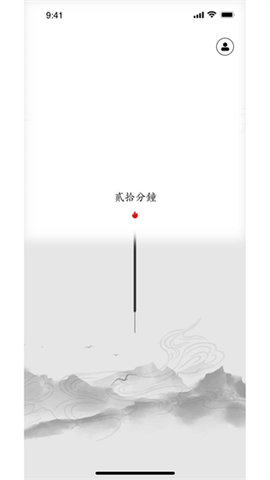 一炷香 1.1.7 安卓版 1