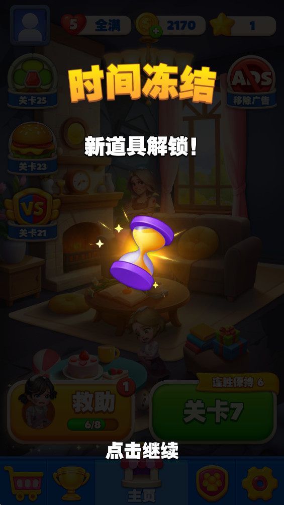 超商物语 0.2.9 安卓版 1