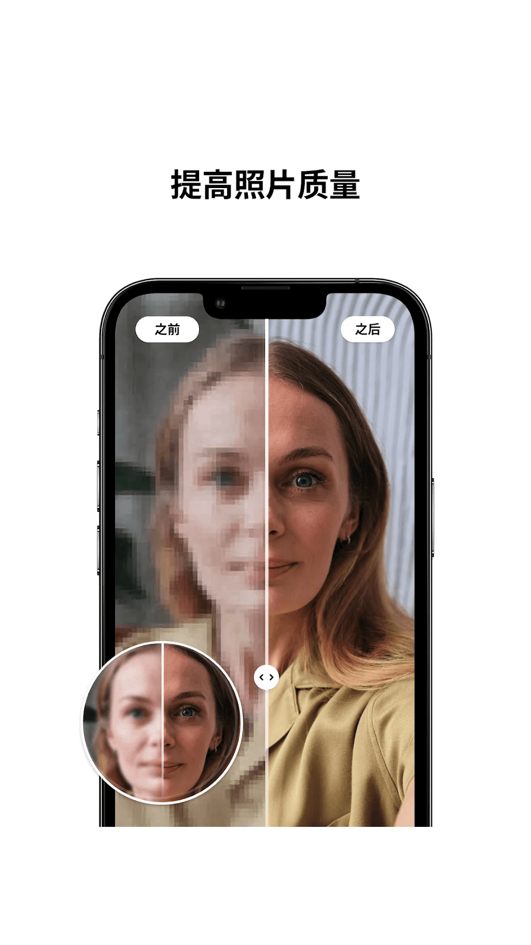 照片大师 1.3.1 安卓版 1