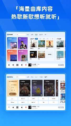 酷狗音乐HD 6.0.5 最新版 2