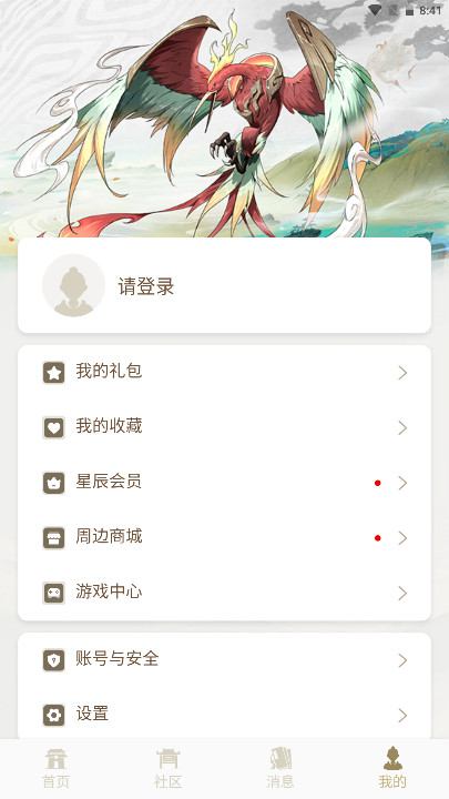 星辰谷 1.6.7 安卓版 2