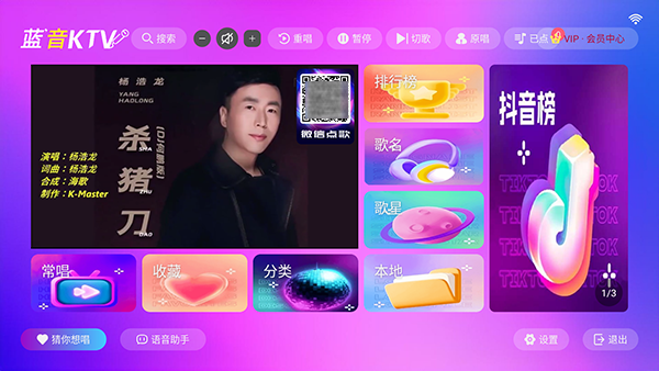 蓝音ktv 2.15.68.2401261132 安卓版 0