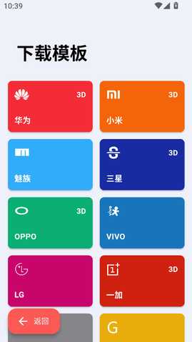 带壳截图 V1.0.7 安卓版 3