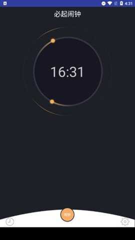 必起闹钟 1.0 安卓版 1