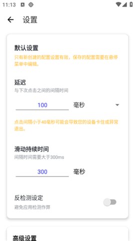 秋华12.0至尊版 2.2.52 安卓版 1