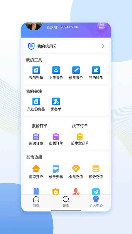 亿来通 4.4.3 安卓版 2