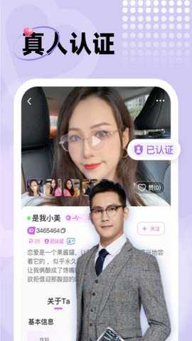 中年暖友 2.0.2 安卓版 2