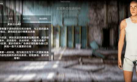 人渣scum 0.0.6.2 安卓版 3