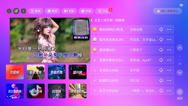 蓝音ktv 2.15.68.2401261132 安卓版 2