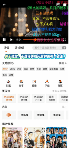 金牌影视 4.3.6 安卓版 2