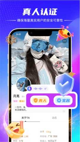 初觅 2.4.9 安卓版 1