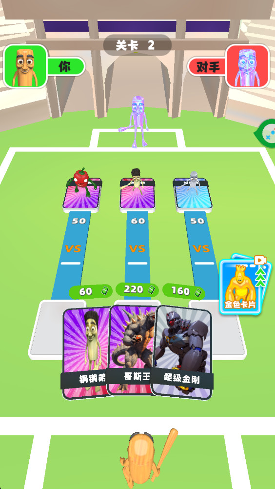 变异人大闯关 1.0.0 安卓版 2