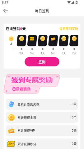 免费橘子 1.0 安卓版 1