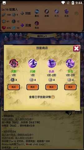 无尽的元素使 2.0.4 安卓版 3