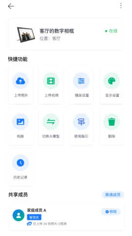 美好易家 2.5.0 安卓版 1
