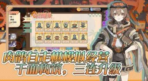 预制菜梦工坊 1.0 安卓版 3