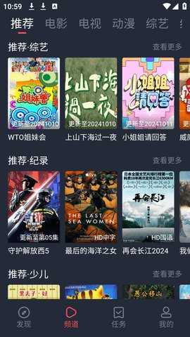 白狐see 3.0 安卓版 1