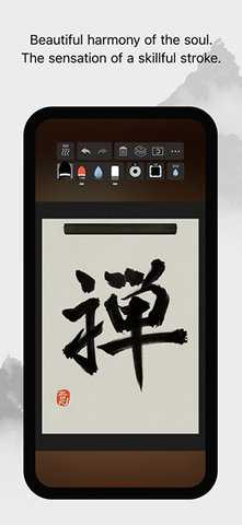 Zen Brush 3 1.06 安卓版 3