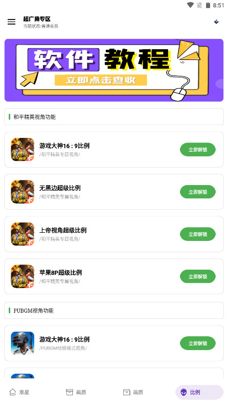 龙少工具箱 1.0 安卓版 4