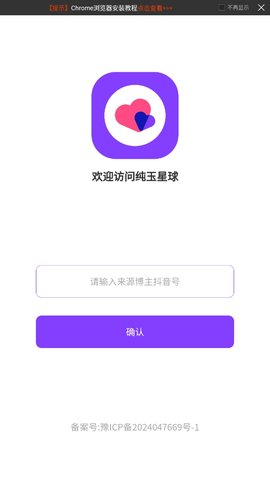 纯玉星球 1.0.0 官方版 3