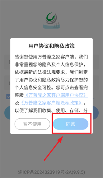 万普隆之家APP正版下载安装