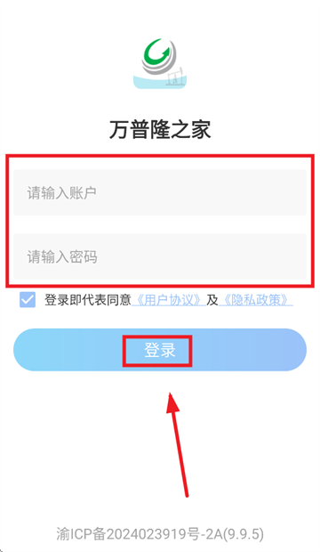 万普隆之家APP正版下载安装