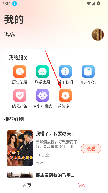红糖免费短剧最新版