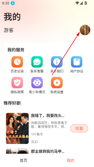 红糖免费短剧最新版