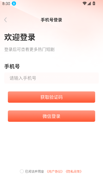 红糖免费短剧最新版