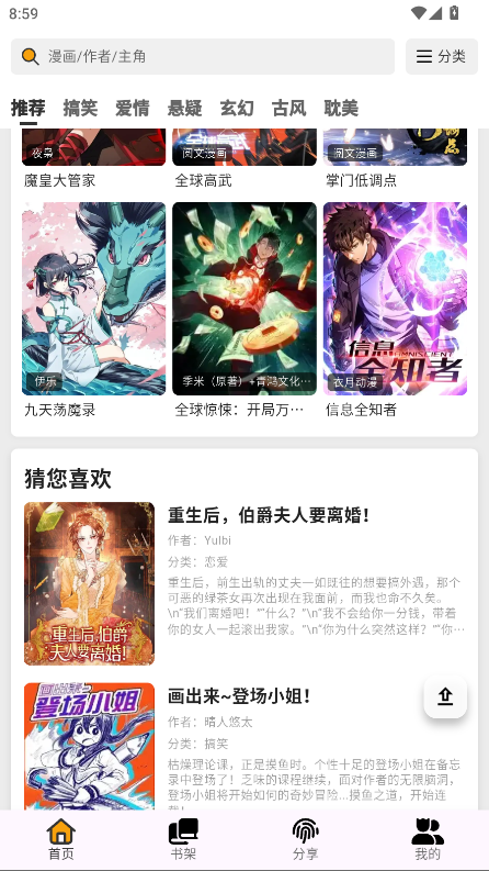 轻漫岛纯净版 轻漫岛纯净版