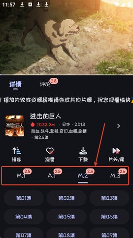 mi动漫追番神器app免费版可投屏版下载-mi动漫软件升级版超清版apk下载