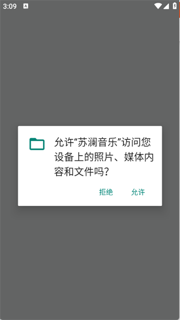 苏澜音乐app