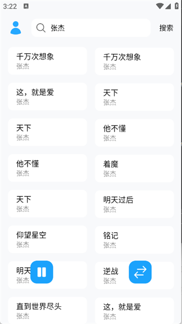 苏澜音乐app