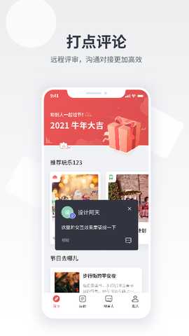 即时设计 1.1.1 安卓版 2