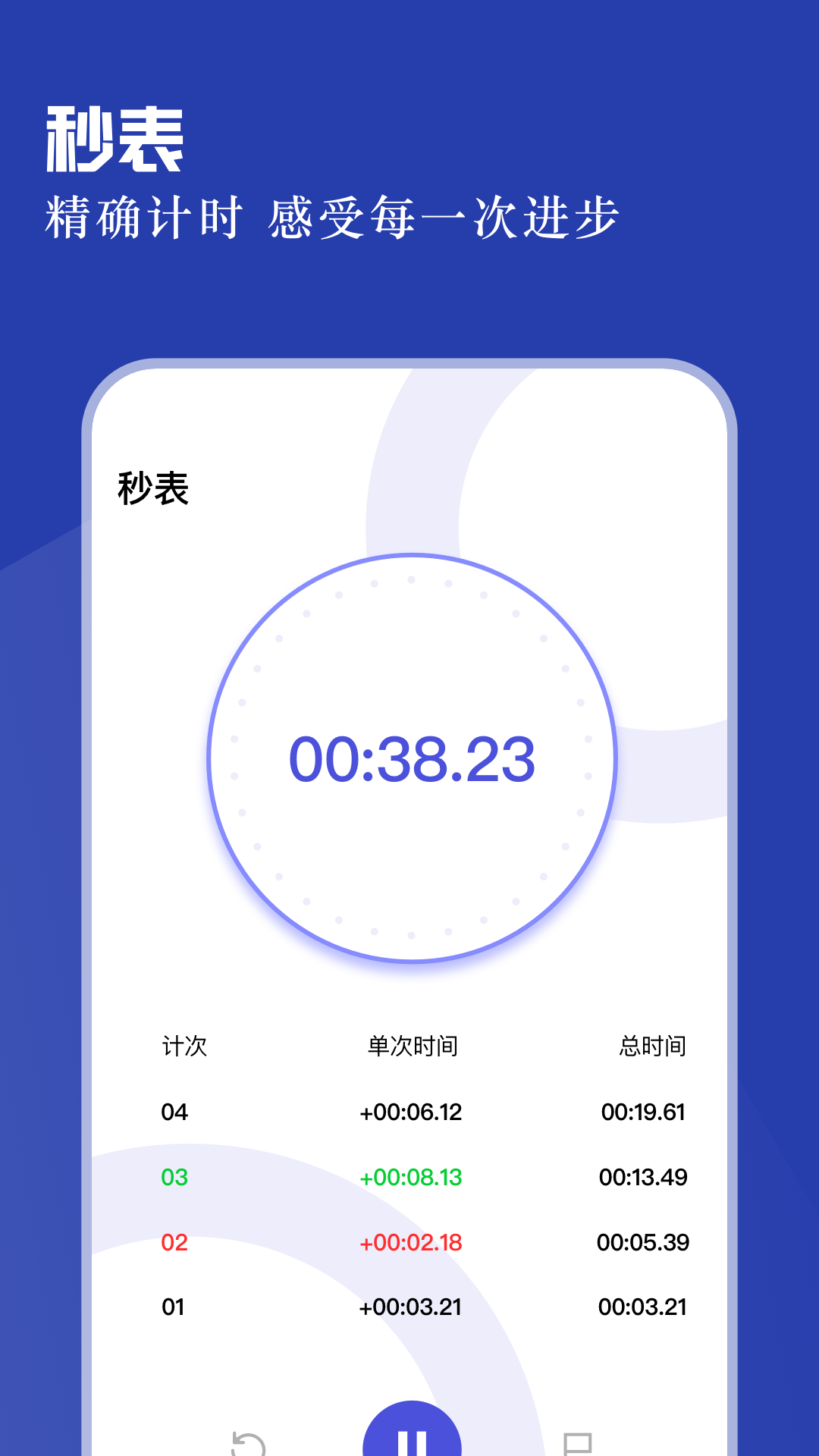 手机闹铃 1.2 安卓版 1