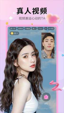 知恋 1.3.0 安卓版 2