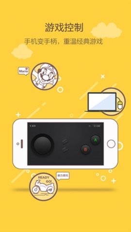 百度袋鼠 2.0.4 安卓版 3