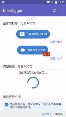 磁盘挖掘机 1.0-2020-10-31 安卓版 2