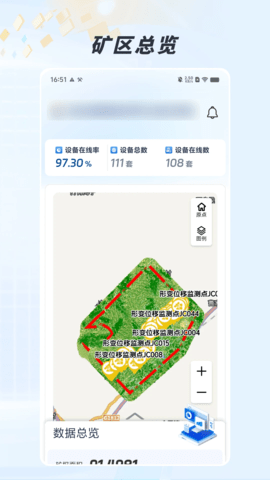 生态监测 1.0.2 安卓版 2