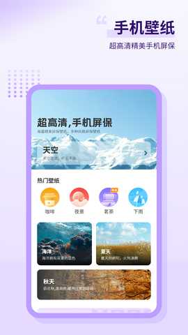 手机屏保 1.1 安卓版 1