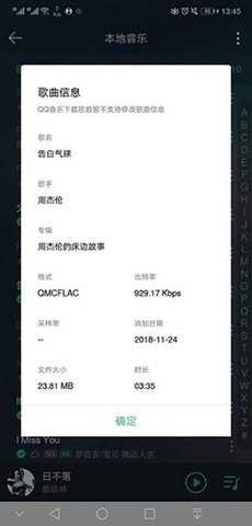 qq音乐解码器 1.0 安卓版 3
