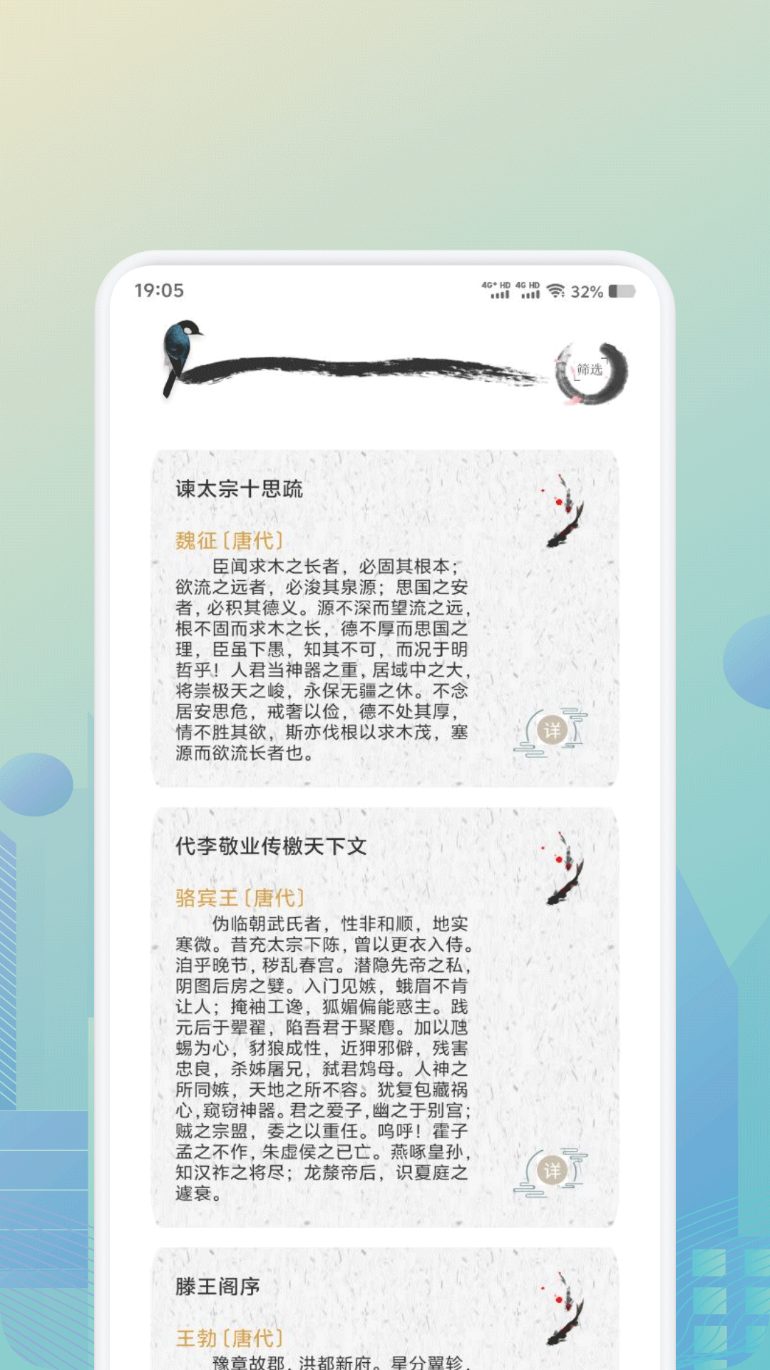 诗歌本全集 1.5 安卓版 2