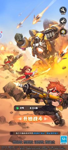 出征吧勇士 1.0.1 安卓版 2