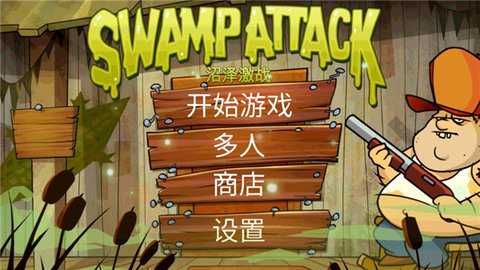 沼泽派对 4.6.8.0 安卓版 3