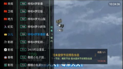 Live电视直播 6.3.3.9 安卓版 2