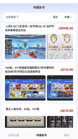 福游天天省 1.0.8 安卓版 1