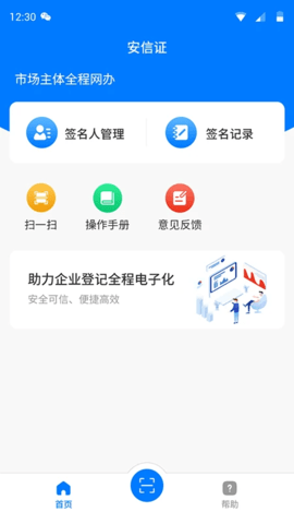 安信证 2.0.5 安卓版 2
