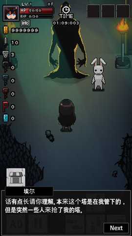 遗忘之塔 1.82 安卓版 3