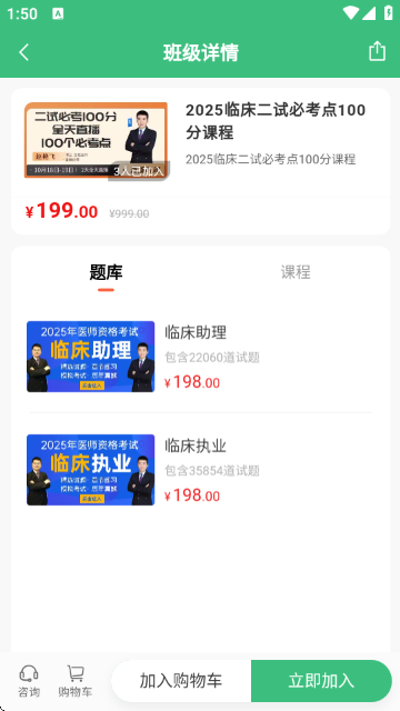 弘图课堂 1.0.0 安卓版 1