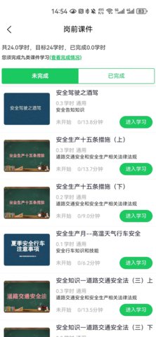 开创畅行 3.0.60 安卓版 3